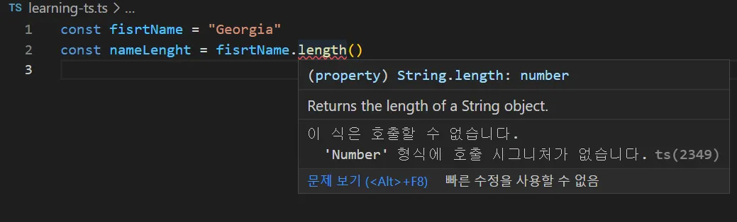 러닝타입스크립트 챕터1 예제1