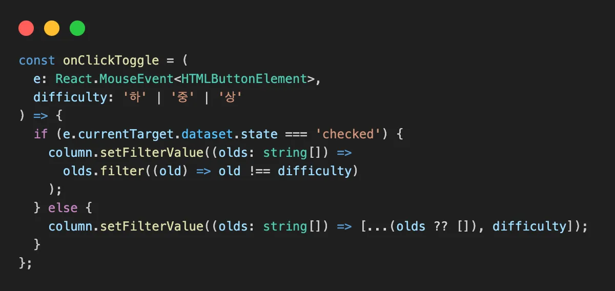 커링 리팩터링 과정 2-1