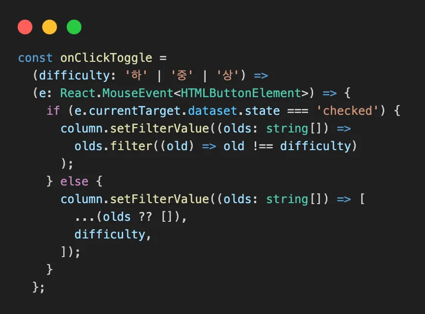 커링 리팩터링 과정 3-1