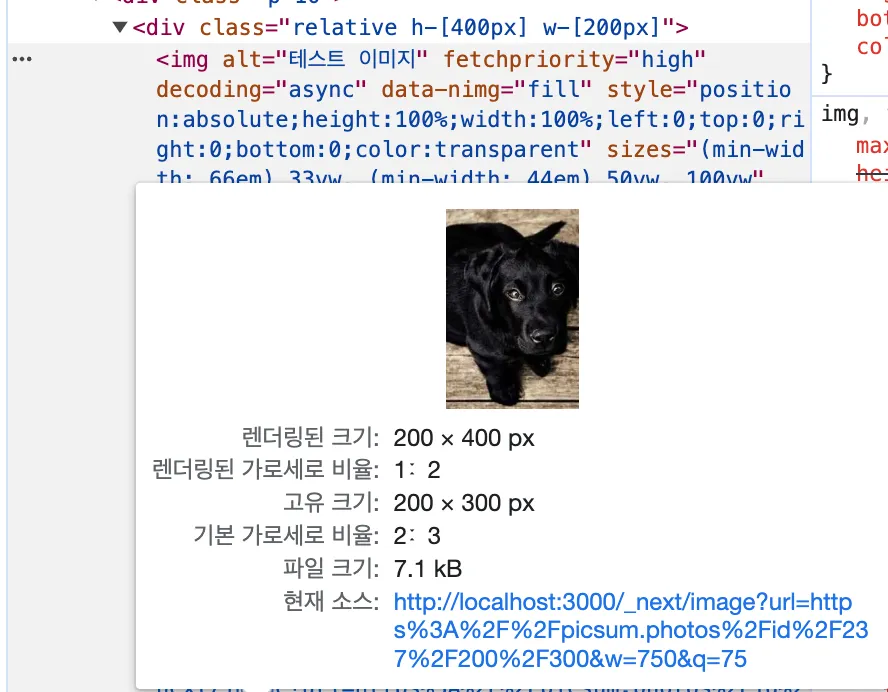 next-js-13-change-image-size