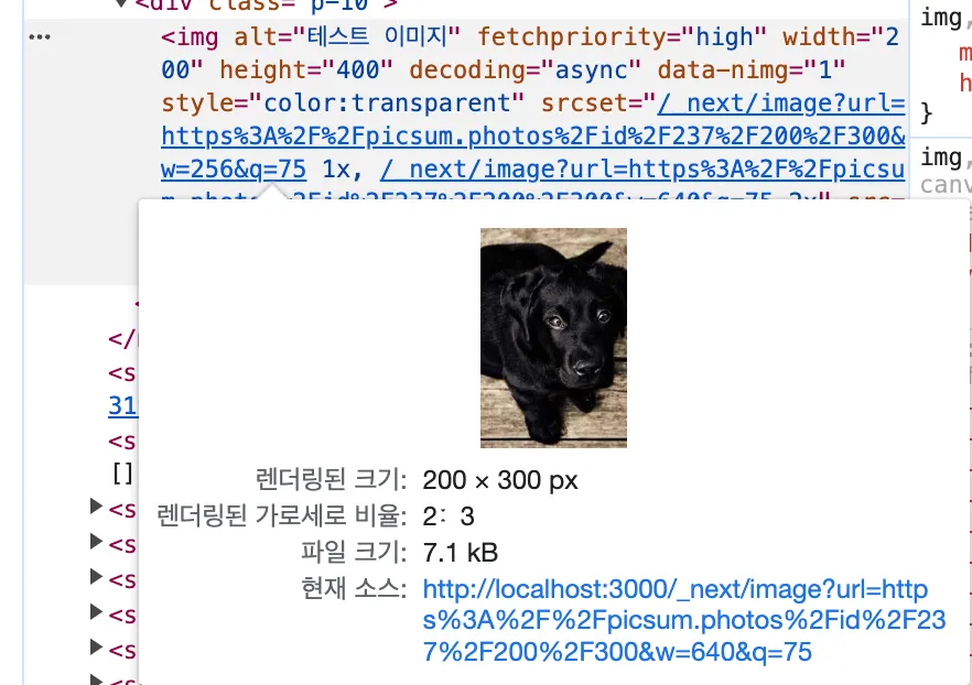 next-js-13-not-change-image-size