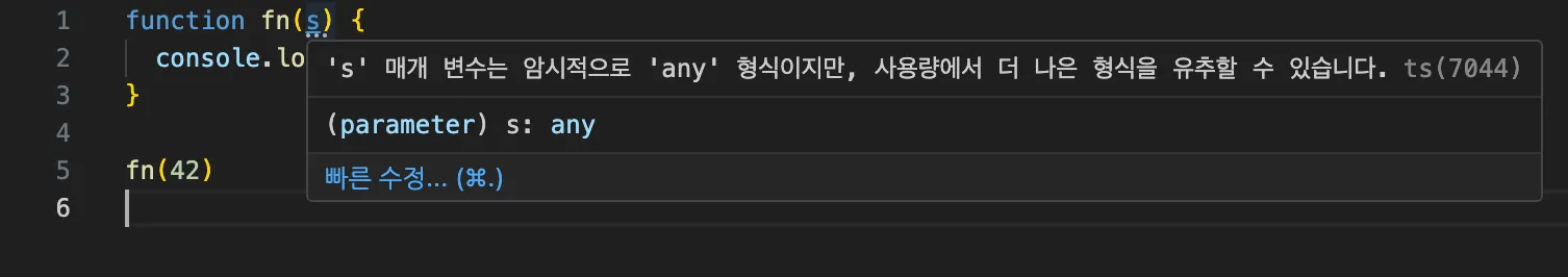 noImplicitAny false 예시