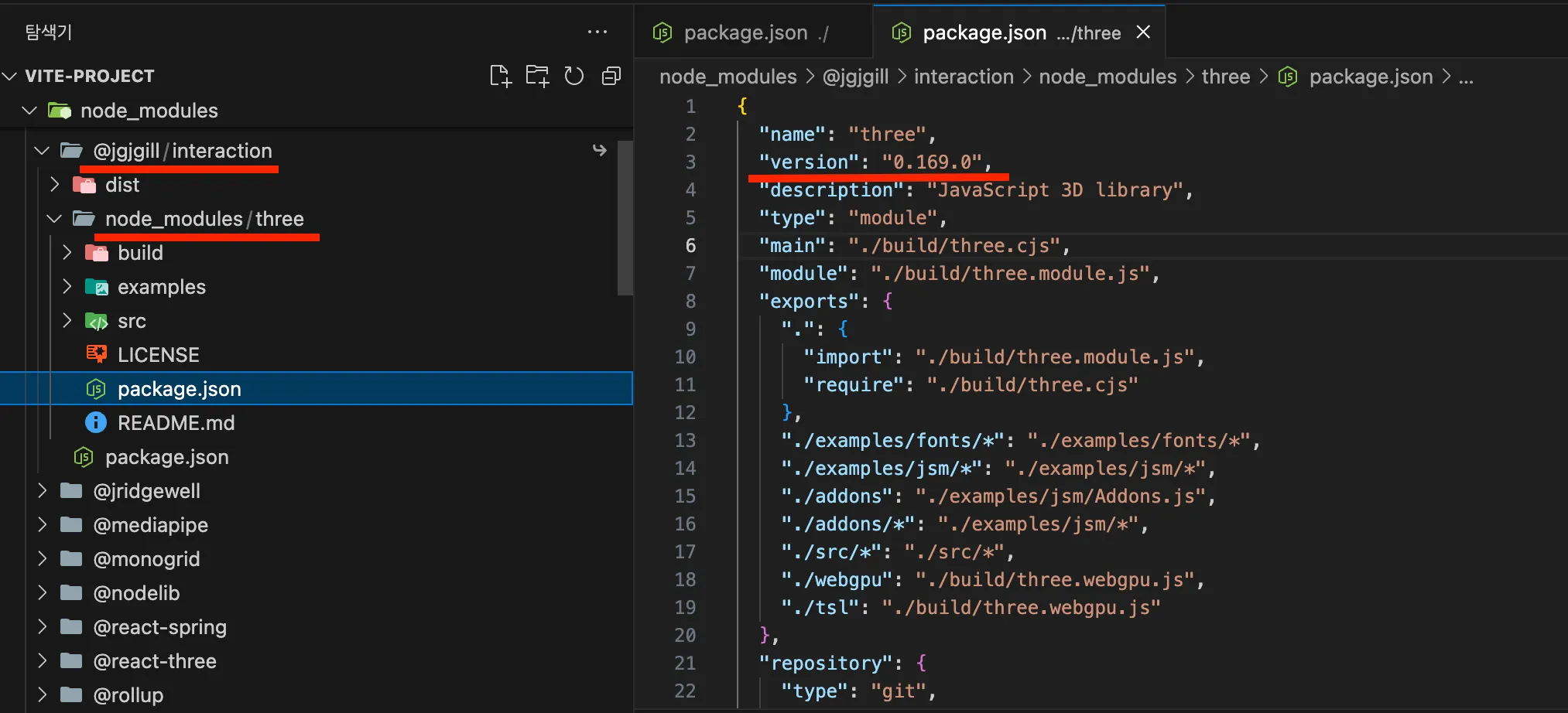 npm interaction v1.0.1 내부 의존성