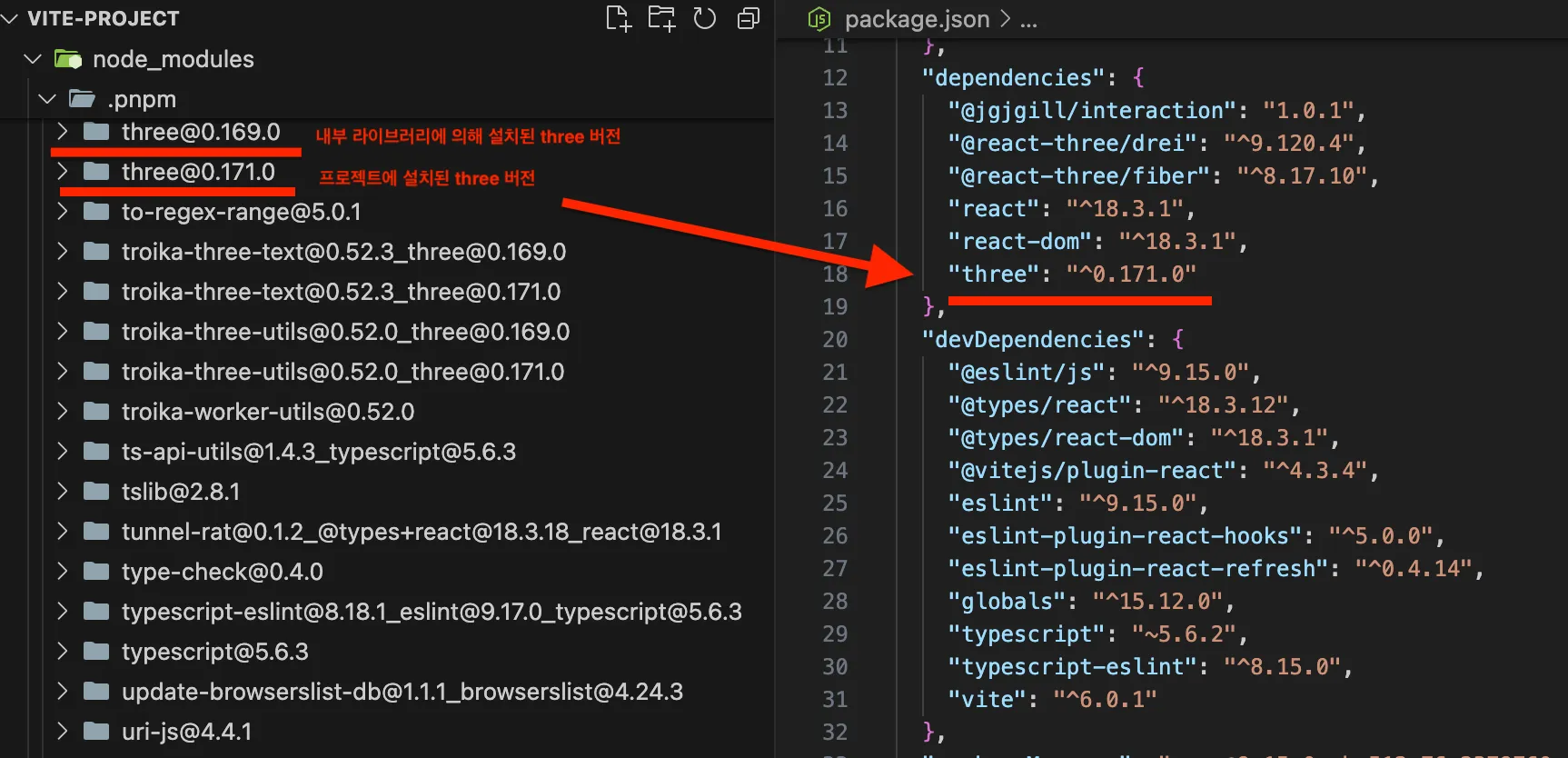 pnpm interaction v1.0.1 three 설치