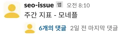 Search Console 결과 1