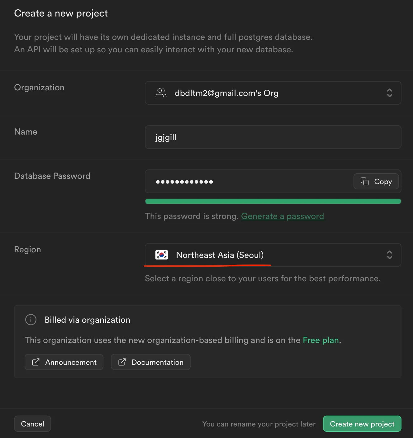 Supabase 새 프로젝트