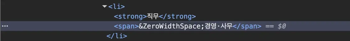 스크래핑된 HTML에 ​ 가 포함된 모습
